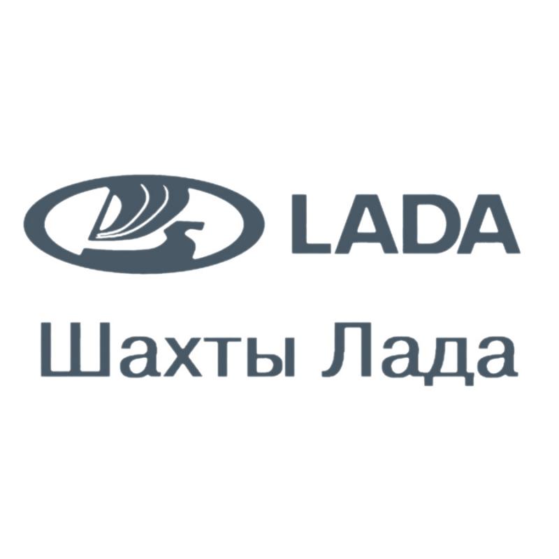 Шахты Лада