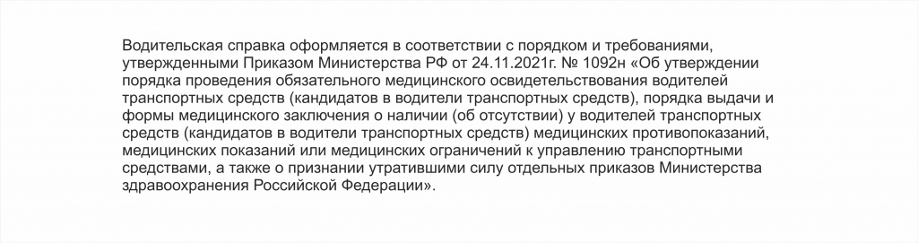voditelskaya-medkomissiya.jpg