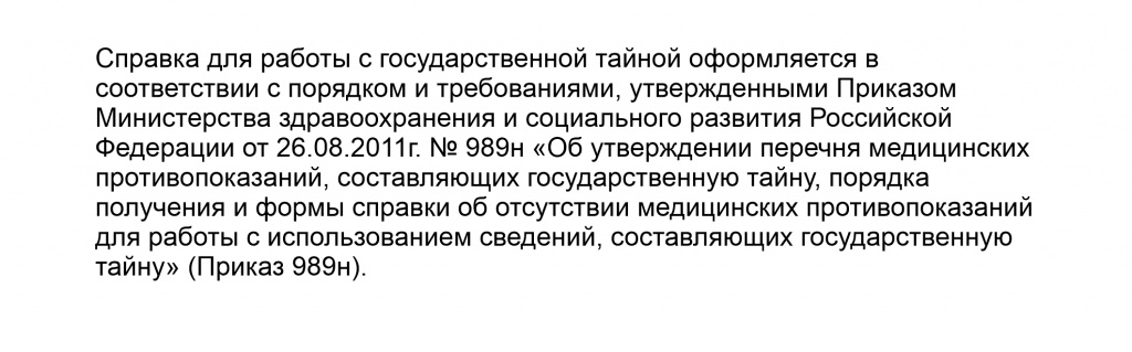 medkomissiya-gosstayna.jpg